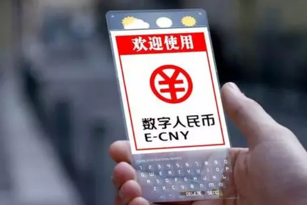 数字人民币可实现跨境交易，如果实现后能有什么意义？