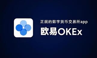 OK交易所钱包升级充值_OKX钱包升级充值，畅快交易