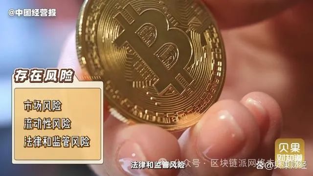 比特币崛起：全球第14大货币的挑战与未来前景分析