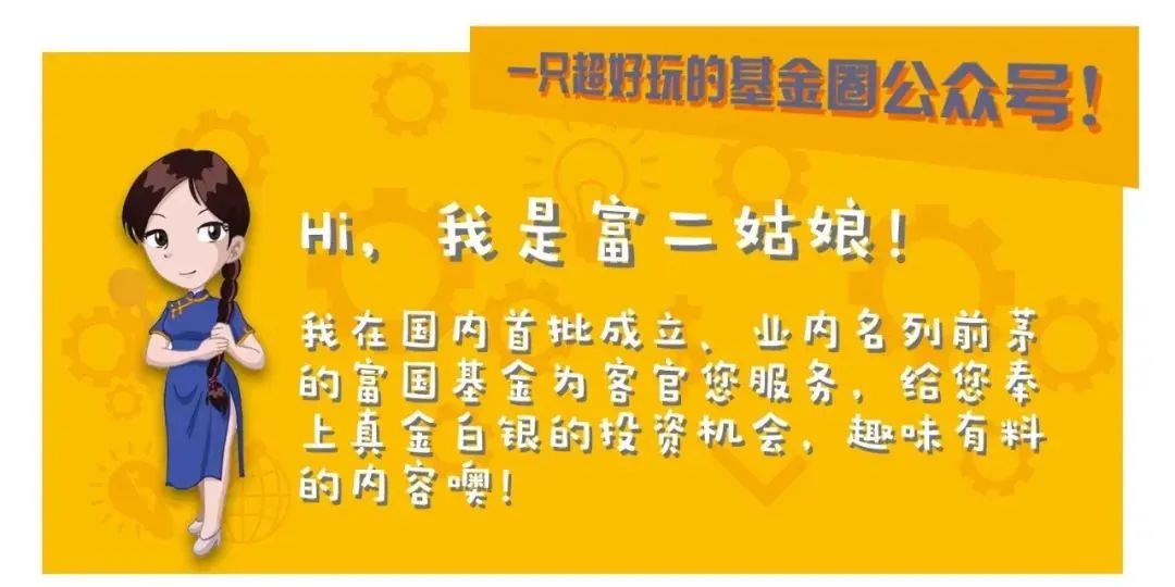 富国基金投顾业务上线，星投顾登场，解析基金投顾的重要性