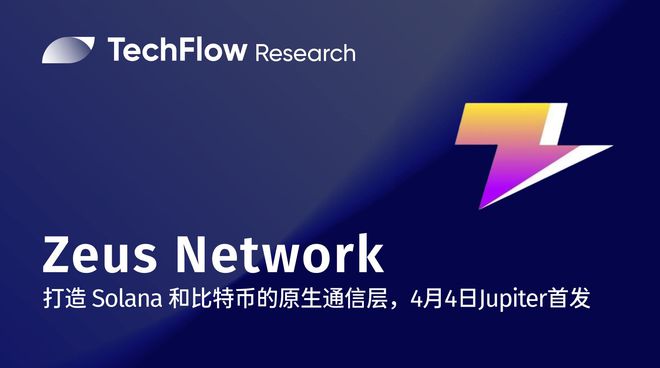 探讨SOL币的技术架构：高性能区块链如何实现快速交易_区块链架构师必备技能_区块链架构模型