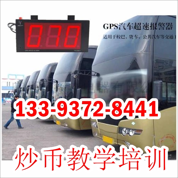炒币教学培训：炒币亏损不敢和家里说+2025柳州价格一览