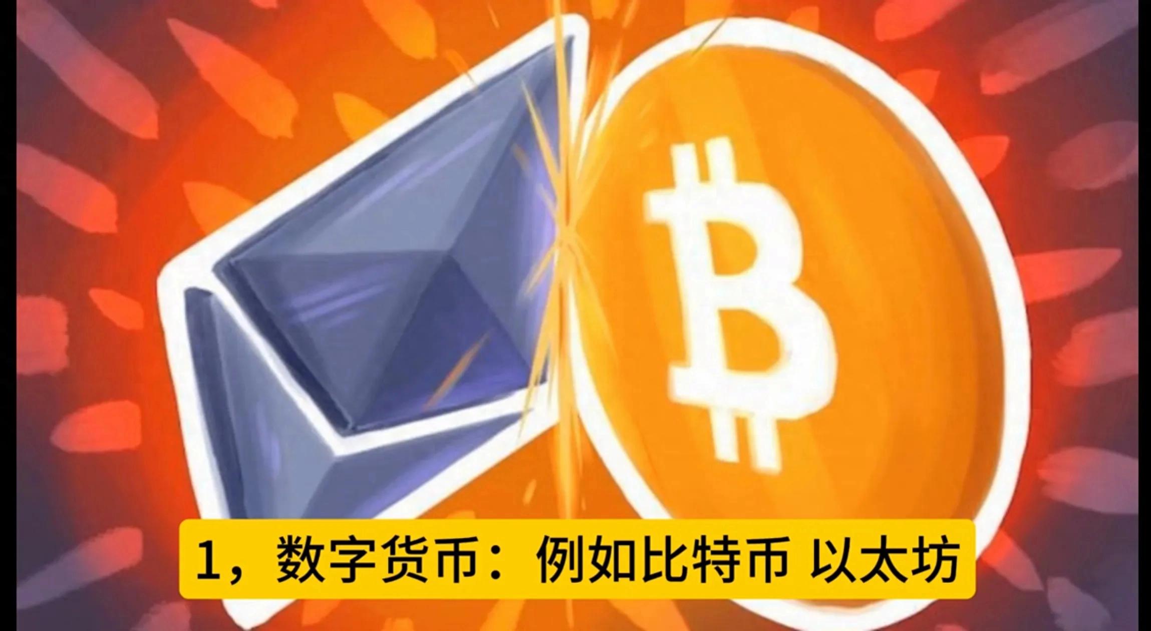 数字资产解析：从数字货币到数字版权，全面了解数字资产的定义与重要性