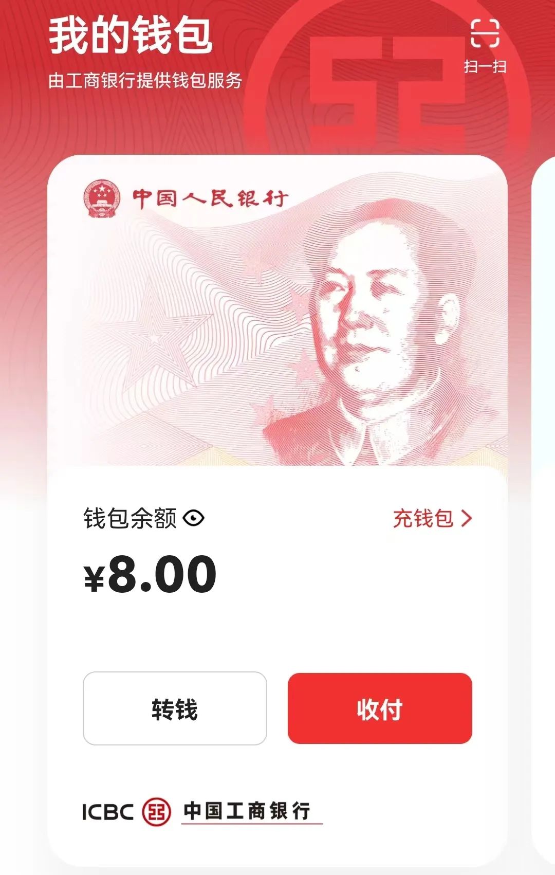 数字人民币全面解析：获取、支付、转账与离线支付功能详解