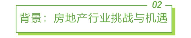 房地产企业资金使用效率_探讨数字资产在房地产市场的应用：如何提升交易效率与透明度_房地产使用率怎么计算公式