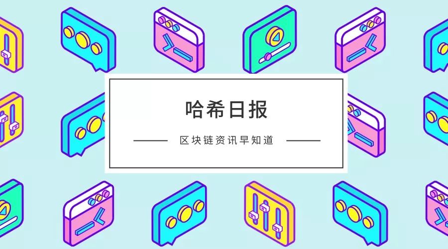 菲律宾证交会监管ICO发行，日本SBI集团计划创建加密货币衍生品平台，比特币现金交易量超比特币