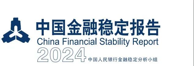 2024中国金融稳定报告：全球加密货币监管动态及香港合规进展深度解析