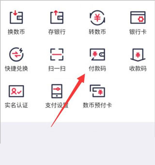 数字人民币试点版APP：便捷支付新体验，央行电子支付进入测试阶段
