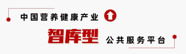 庶正康讯2019第七届中国营养健康产业市场年会：回顾与展望行业未来