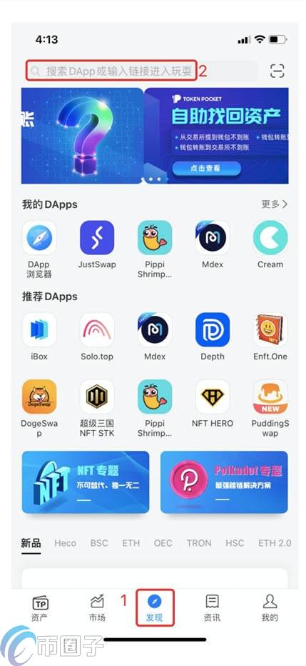 Uniswap交易所使用教程：如何通过TokenPocket连接Uniswap进行去中心化交易
