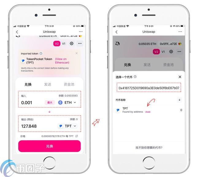 Uniswap怎么用？交易所Uniswap使用教程(新手版)