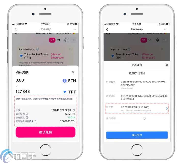 Uniswap怎么用？交易所Uniswap使用教程(新手版)