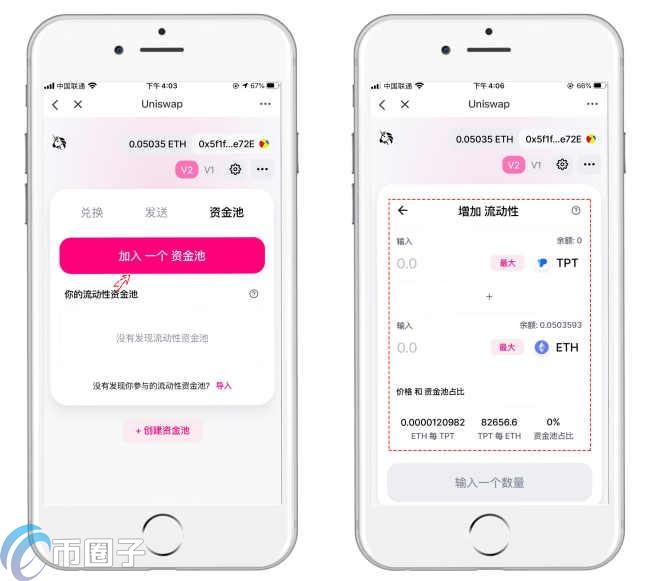 Uniswap怎么用？交易所Uniswap使用教程(新手版)