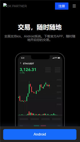 OKX|欧义app下载与使用指南：轻松掌握数字货币交易技巧