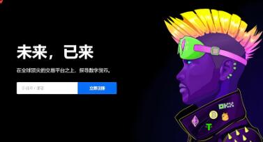 欧意交易所（oKx）下载教程：全球领先的数字资产交易平台