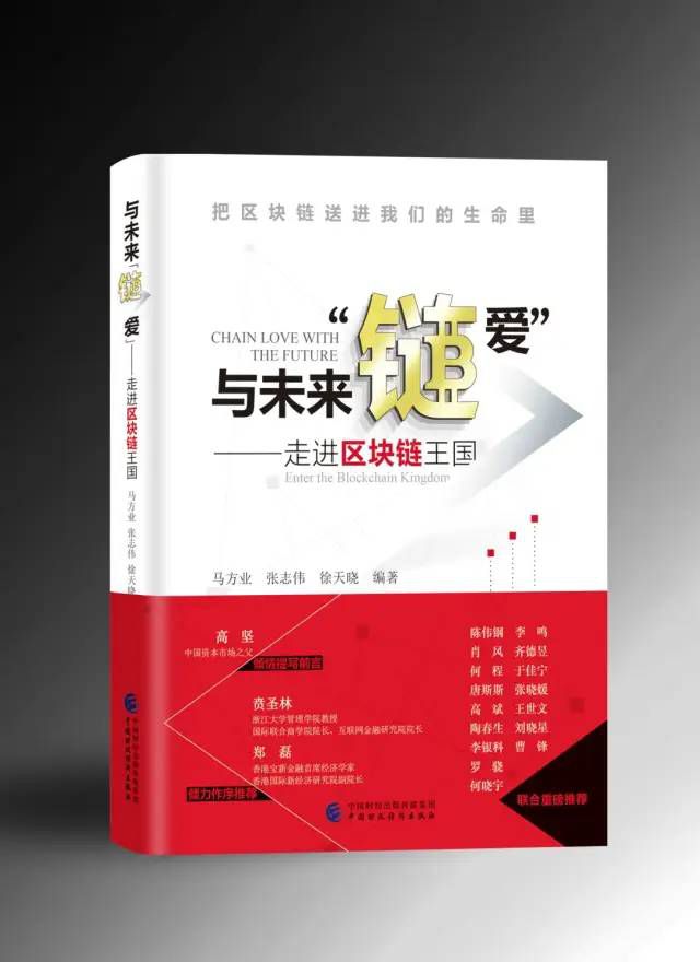 比特币价格形成与牛熊时刻，与未来链爱有详述